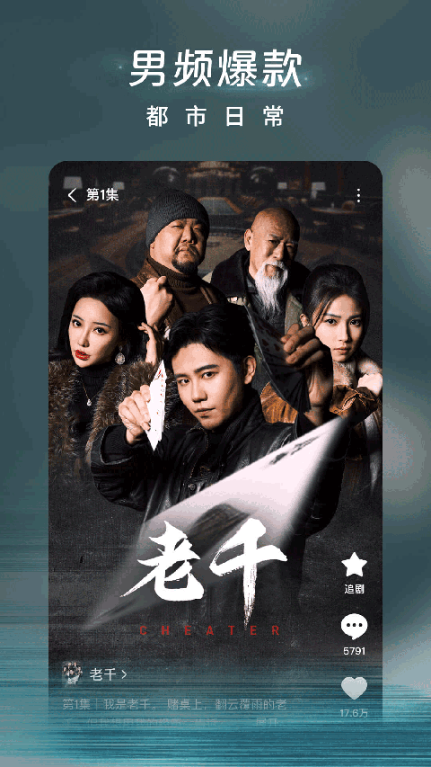 企鹅顶冰棱镜折射星河彩虹图壁纸