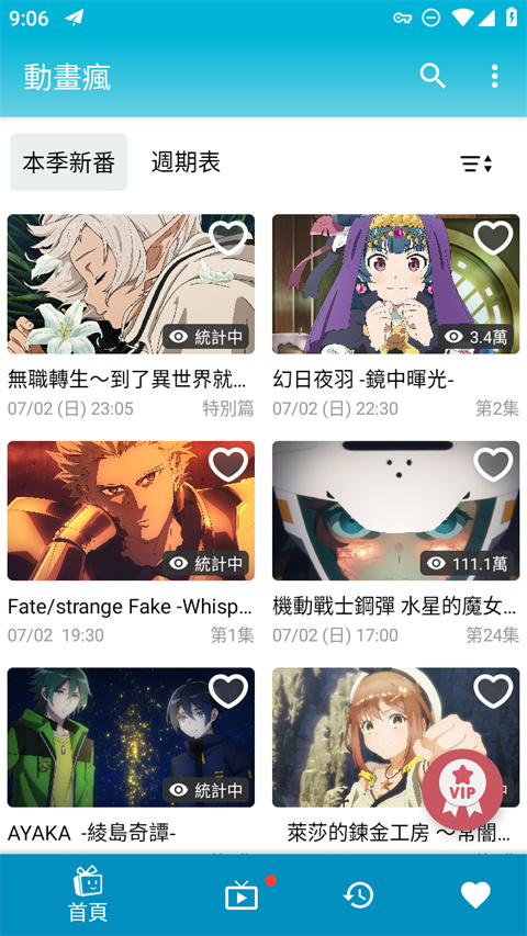 火烈鸟踏水溅星染红云壁纸